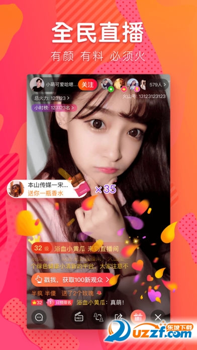 火山小视频app下载|火山小视频苹果版2.8.0官