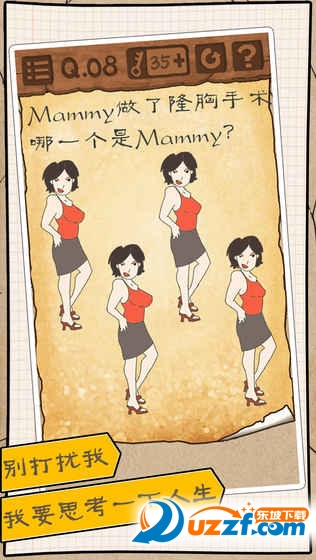 最囧烧脑游戏3无限提示板截图