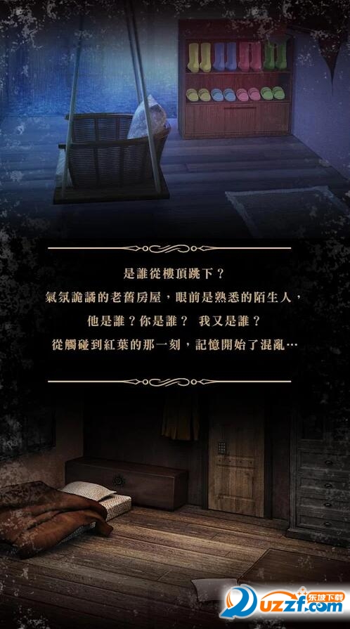 落雨落叶手游安卓版截图