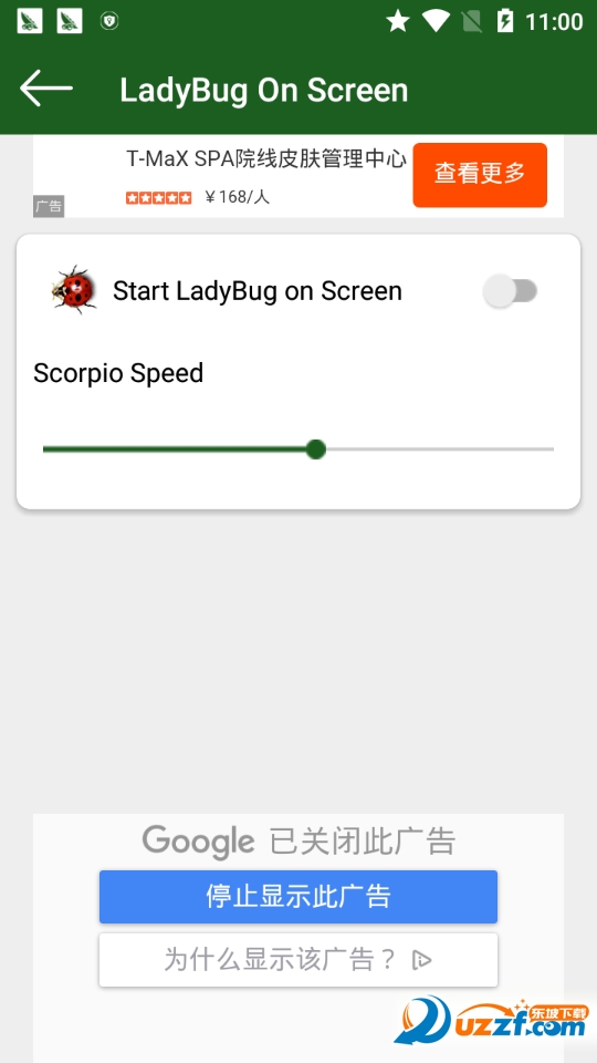 LadyBug On Screen(x֙C(j)ĻϵЦԒ)؈D