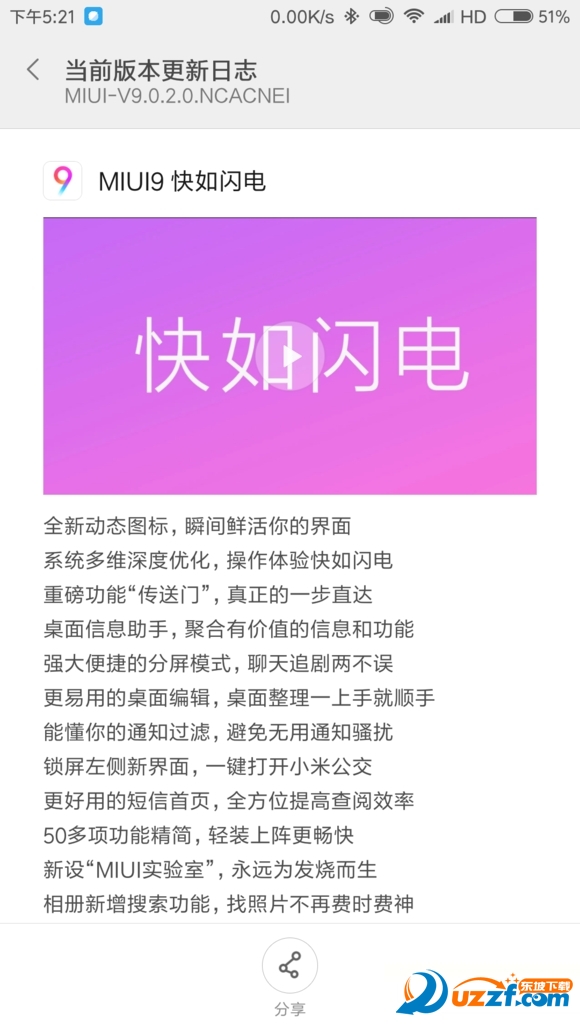 mlul9系统稳定版截图0