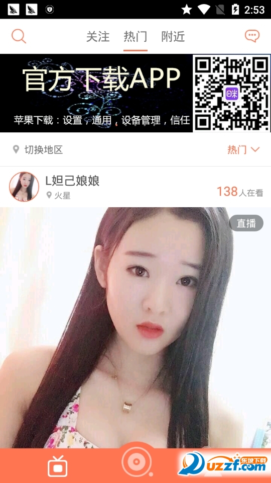 快猫破解版截图