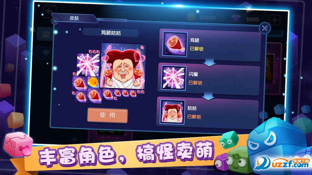 异次元方块大战破解版截图