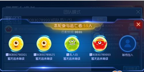 球球大作战迷雾大逃杀版截图
