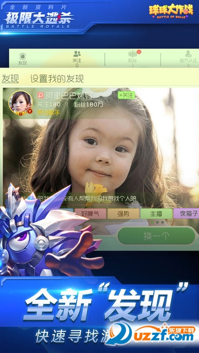 球球大作战体验服魔灵西莫金最新版截图