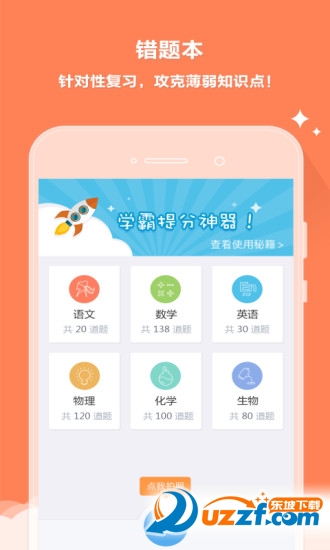 云阅卷服务平台查成绩app1.0 手机免费版