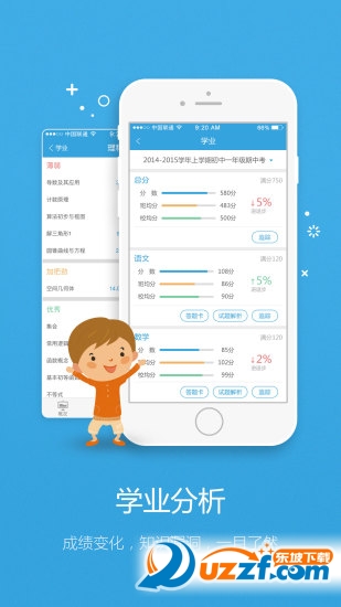 云阅卷服务平台查成绩app1.0 手机免费版