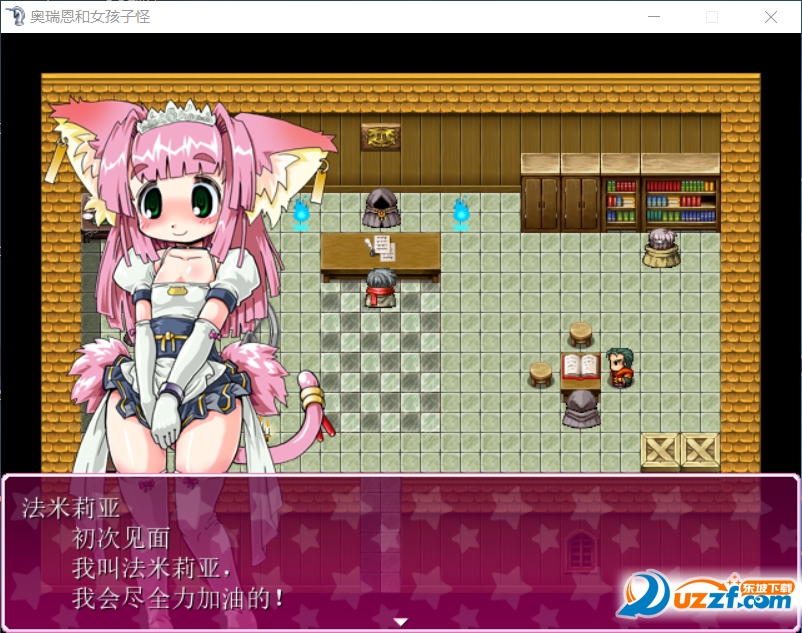 奥瑞恩和女孩怪兽rpg游戏|奥瑞恩和女孩怪兽汉化版15.2中文免安装版-东坡下载