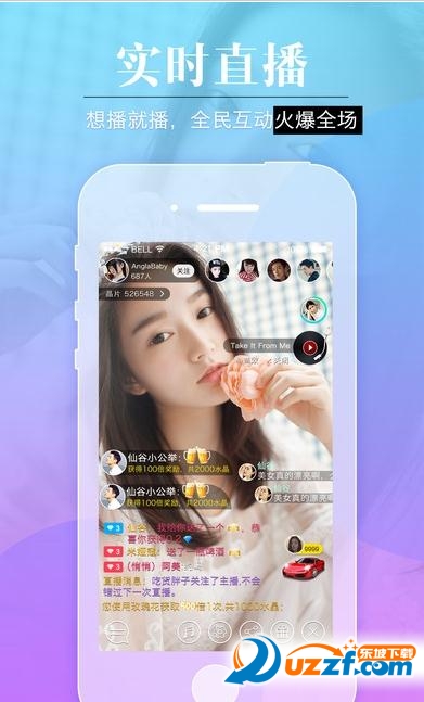 恋爱直播间软件