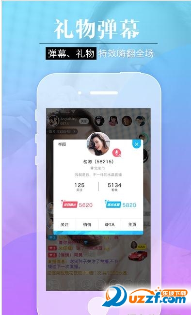 恋爱直播间软件