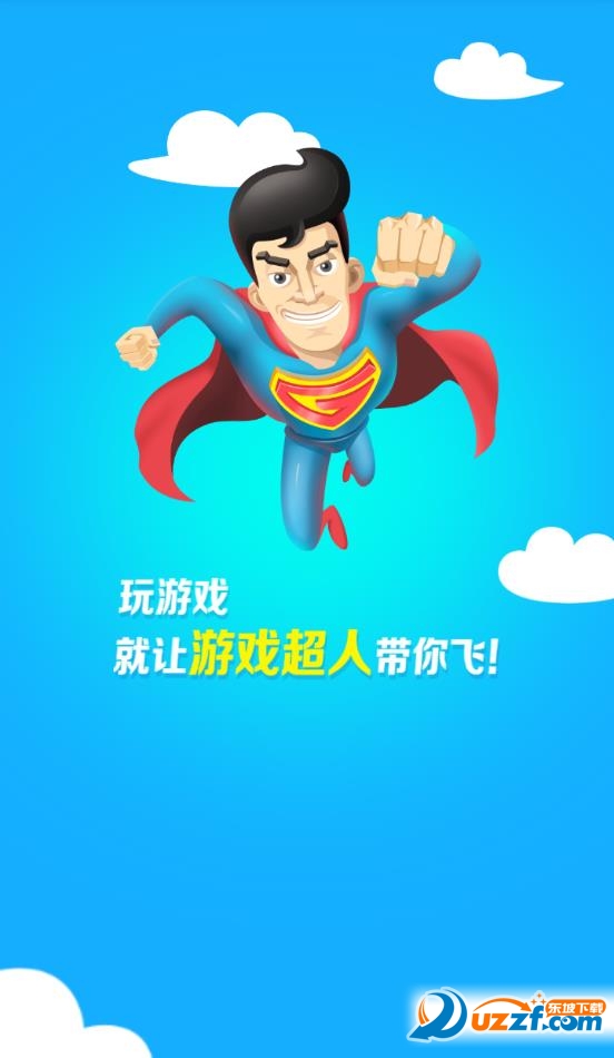 技能框美化软件|超人王者荣耀技能框美化App1