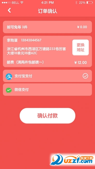 可爱抓娃娃最新版截图