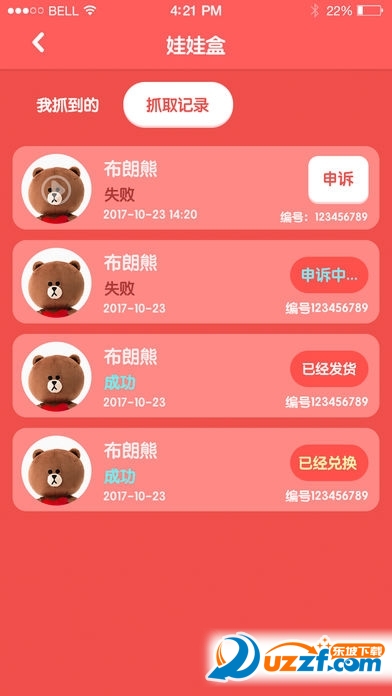 可爱抓娃娃最新版截图