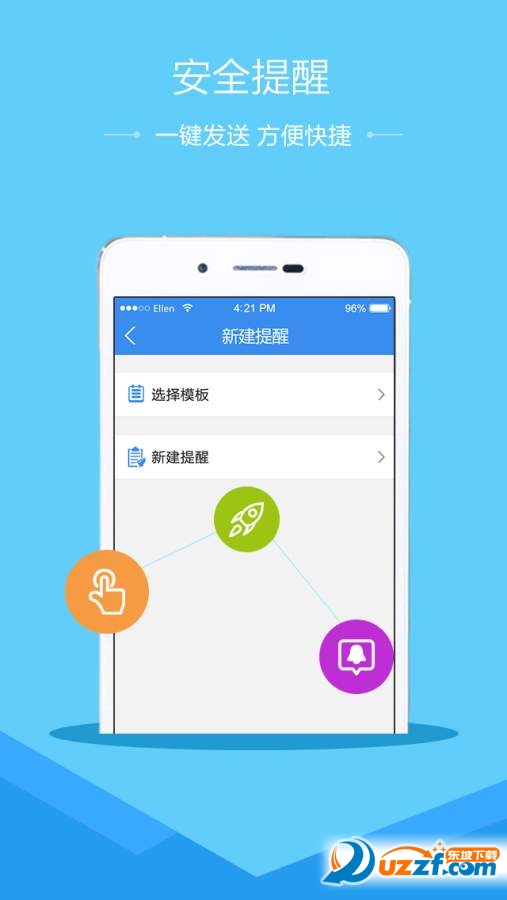 中山市安全教育平台登录软件