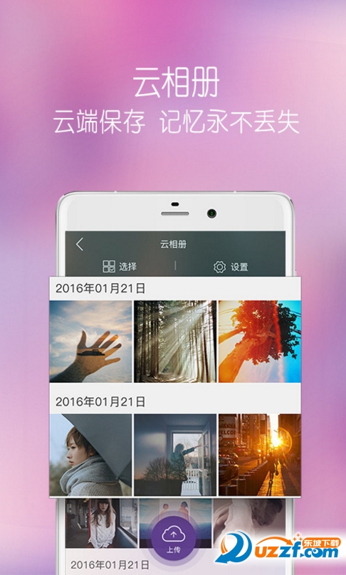 图片照片合成器手机版