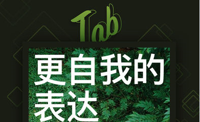 Tab相机app下载|Tab相机软件2.0.16 苹果版