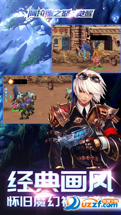 阿拉德之怒觉醒手游ios版下载|阿拉德之怒觉醒
