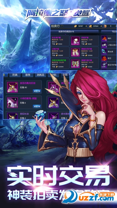 阿拉德之怒觉醒手游ios版下载|阿拉德之怒觉醒