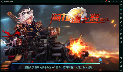 阿拉德之怒觉醒手游ios版下载|阿拉德之怒觉醒