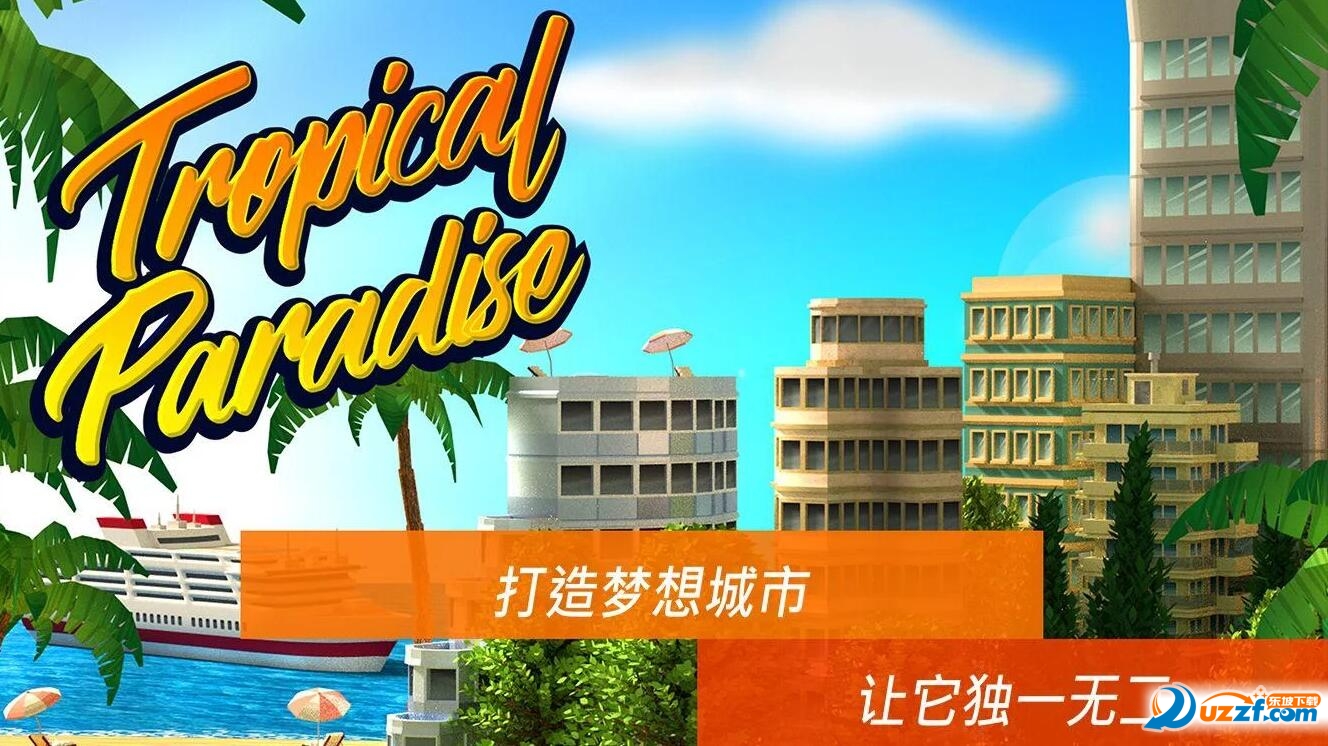 Tropical Paradise: Town Island(ȴС)ͼ2