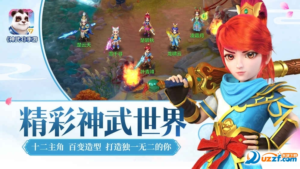 神武3手游苹果安卓一起玩|神武3手游苹果安卓