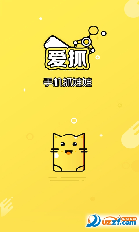 爱抓娃娃app截图