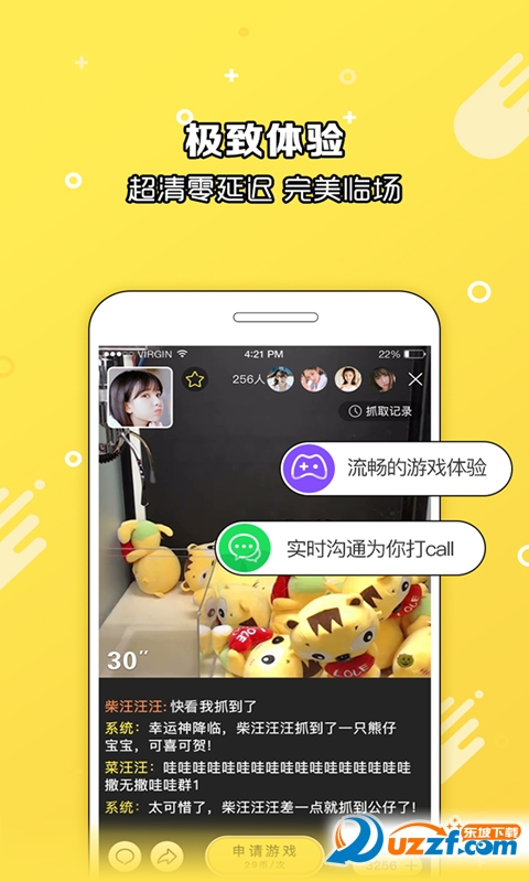 爱抓娃娃app截图