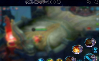 农药框大师