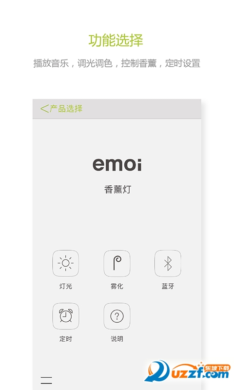 emoi Smartͼ