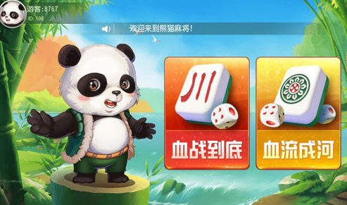 熊猫绵阳麻将手游苹果下载|熊猫绵阳麻将官方