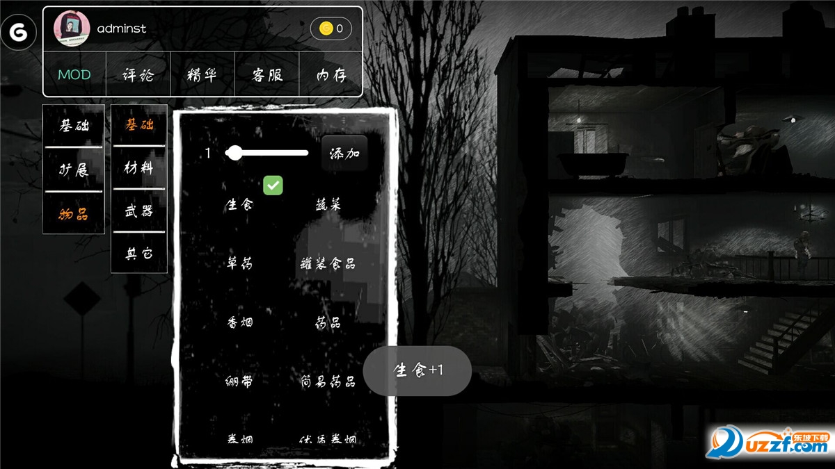 GG大玩家这是我的战争MOD破解版