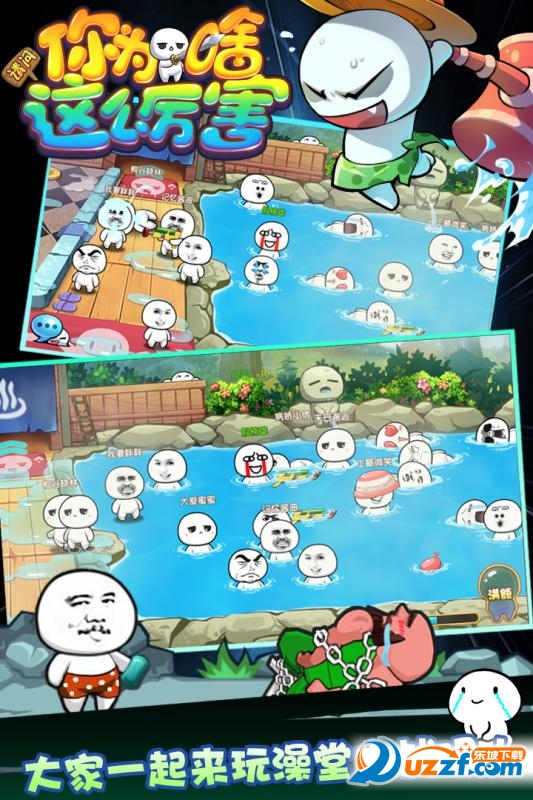 请问你为啥这么厉害无限资源版