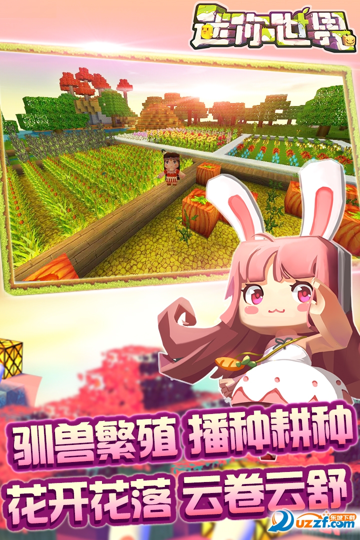 迷你世界先遣服0.21.6版本截图