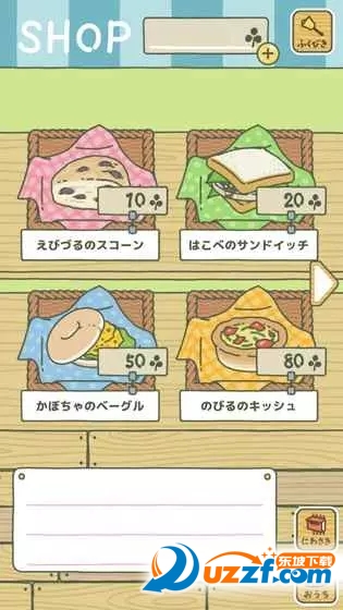 旅行青蛙手游内购破解版截图