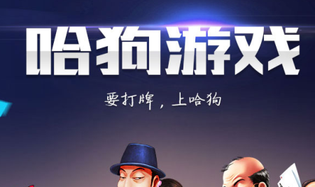台州本地特色棋牌类型游戏!
