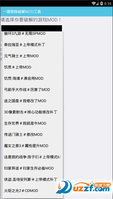 GG大玩家MOD破解合集小工具