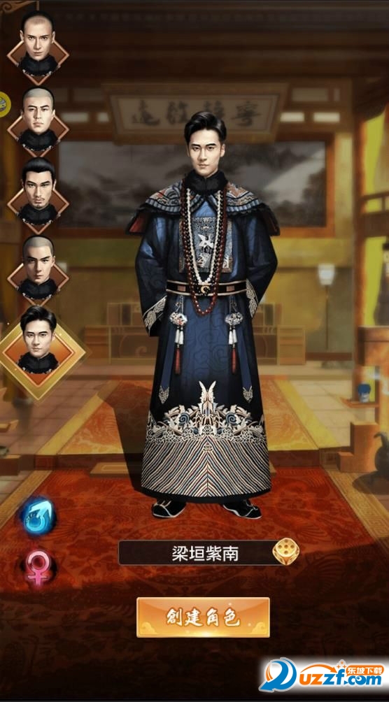 一品官员手游最新版