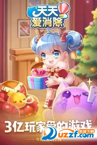 天使爱消除破解版截图