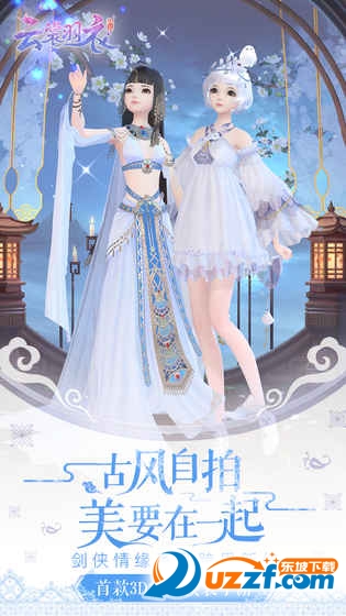云裳羽衣手游电脑版|云裳羽衣手游模拟器版1.0