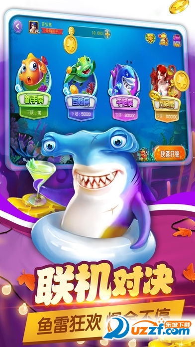 捕鱼部落千炮版安卓版截图