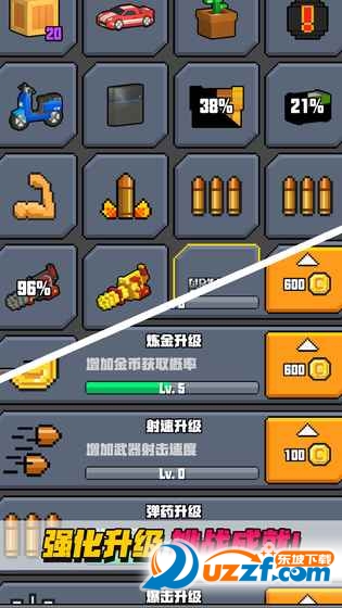 像素射击大挑战手游截图