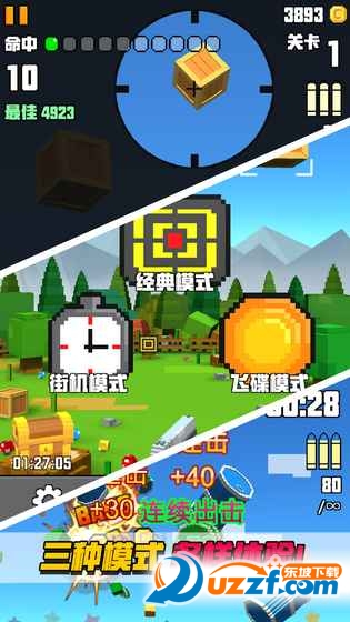 像素射击大挑战手游截图