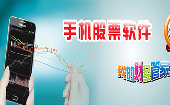 手机股票软件