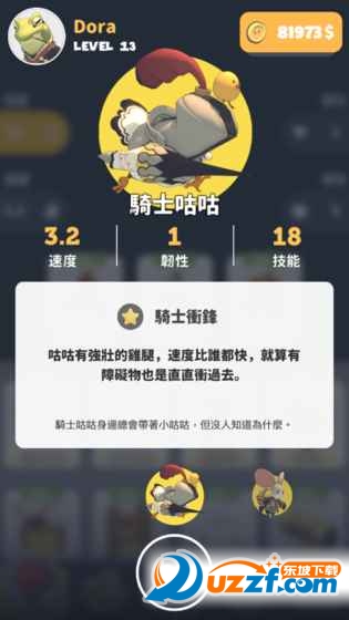 谁是国王音乐游戏安卓版截图