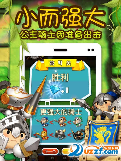 全民大碰撞安卓测试服截图