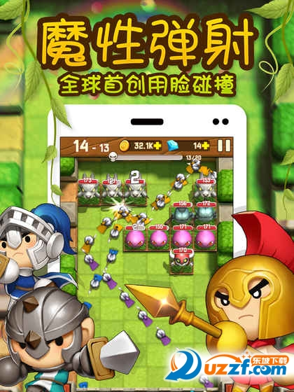 全民大碰撞安卓测试服截图