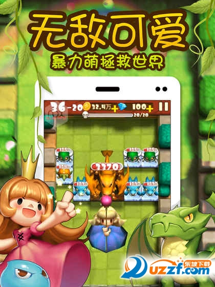 全民大碰撞安卓测试服截图