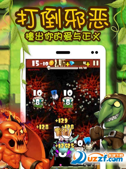 全民大碰撞安卓测试服截图