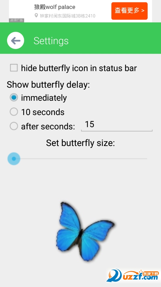 Butterfly in Phone Lovely joke(ֻ)ͼ
