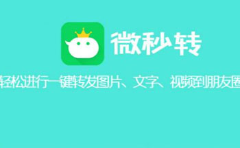 ΢��ת�޸İ�